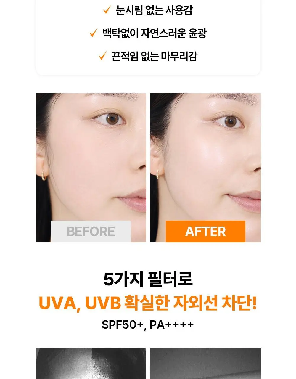 [NEW/ 온라인 단독] 바이오더마 시카비오 크림+ SPF 50+ 40ml 기획 (+센시비오H2O 100ml) 상세페이지 24